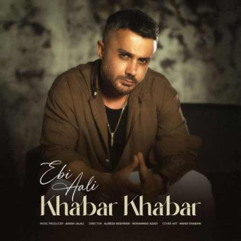 Ebi Aali Khabar Khabar Musicya.ir دانلود آهنگ خبر خبر بورده می یار دل بویه بیقرار